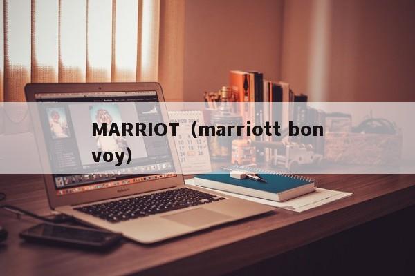 MARRIOT（marriott bonvoy）