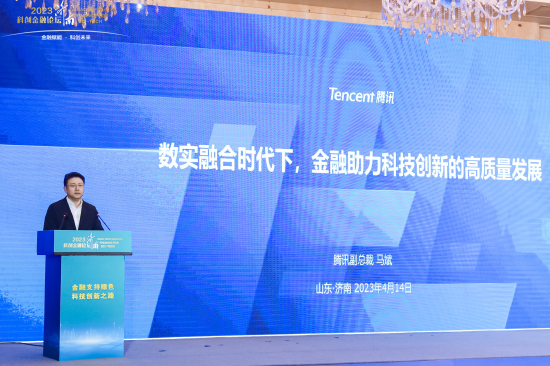 腾讯集团副总裁马斌：数字化转型需要一把手能够听到前线的炮火