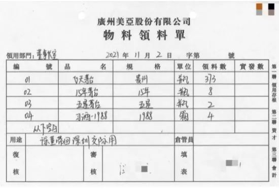 广州美亚就徐立地涉嫌侵占公司财产（茅台酒）为由报案，广州警方已受理该案件