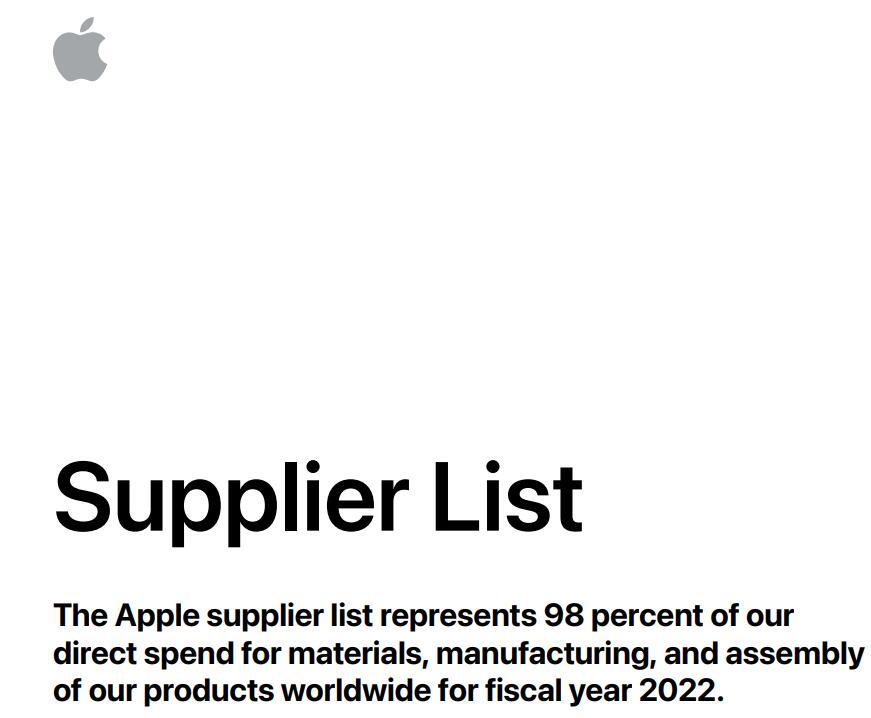 苹果2022供应链企业名单更新，这些A股上市公司缘何被纳入、剔除？