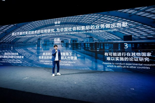 对话索尼中国研究院院长竹中幹雄：运用索尼的基础技术找到合适的合作伙伴