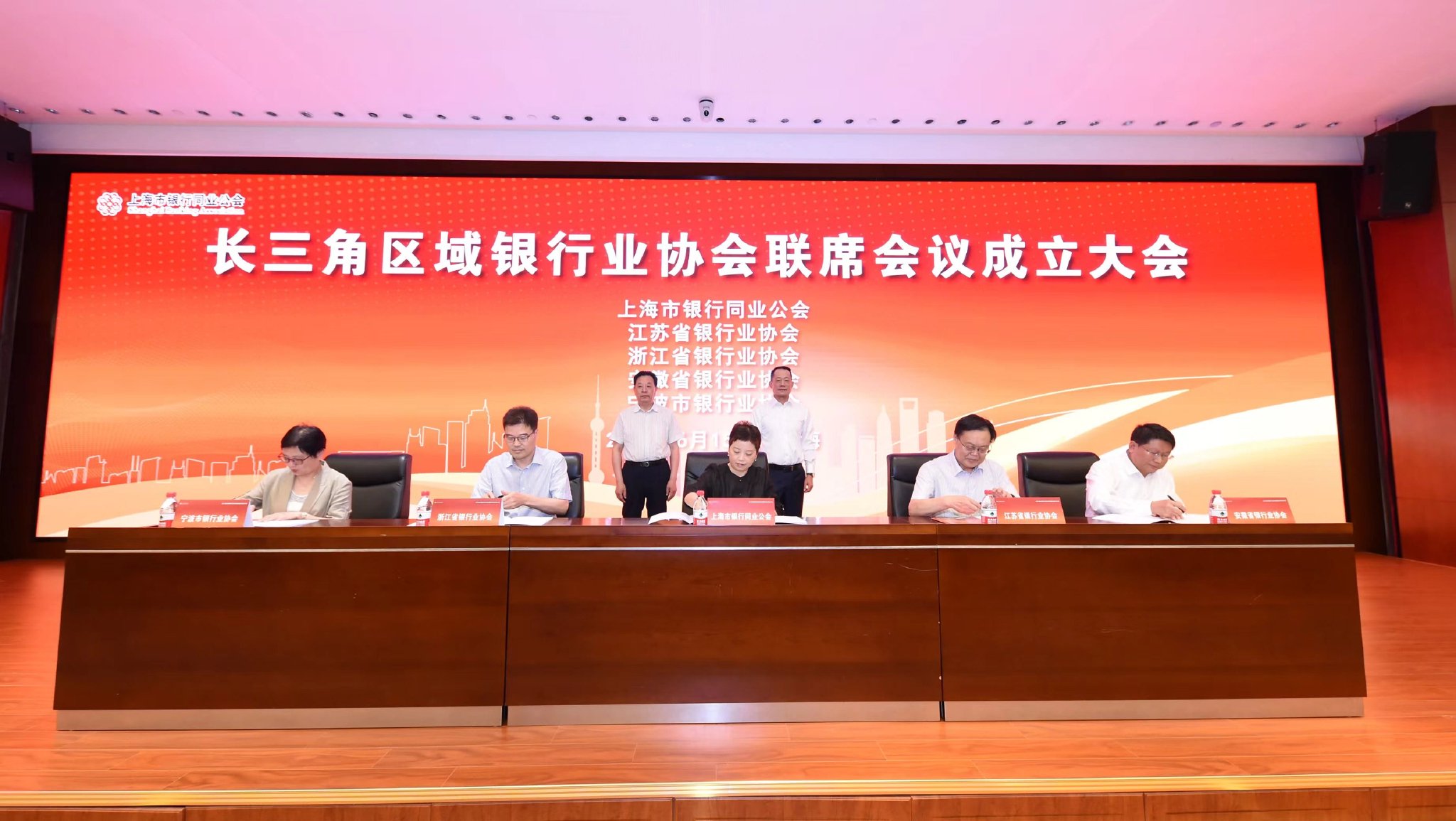 长三角区域银行业协会联席会议在沪成立，上海银保监局李虎：加强风险联防联控