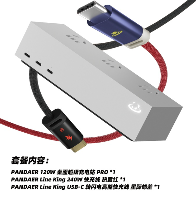 魅族 PANDAER 120W 桌面超级充电站 PRO 开启众筹，到手价 399 元