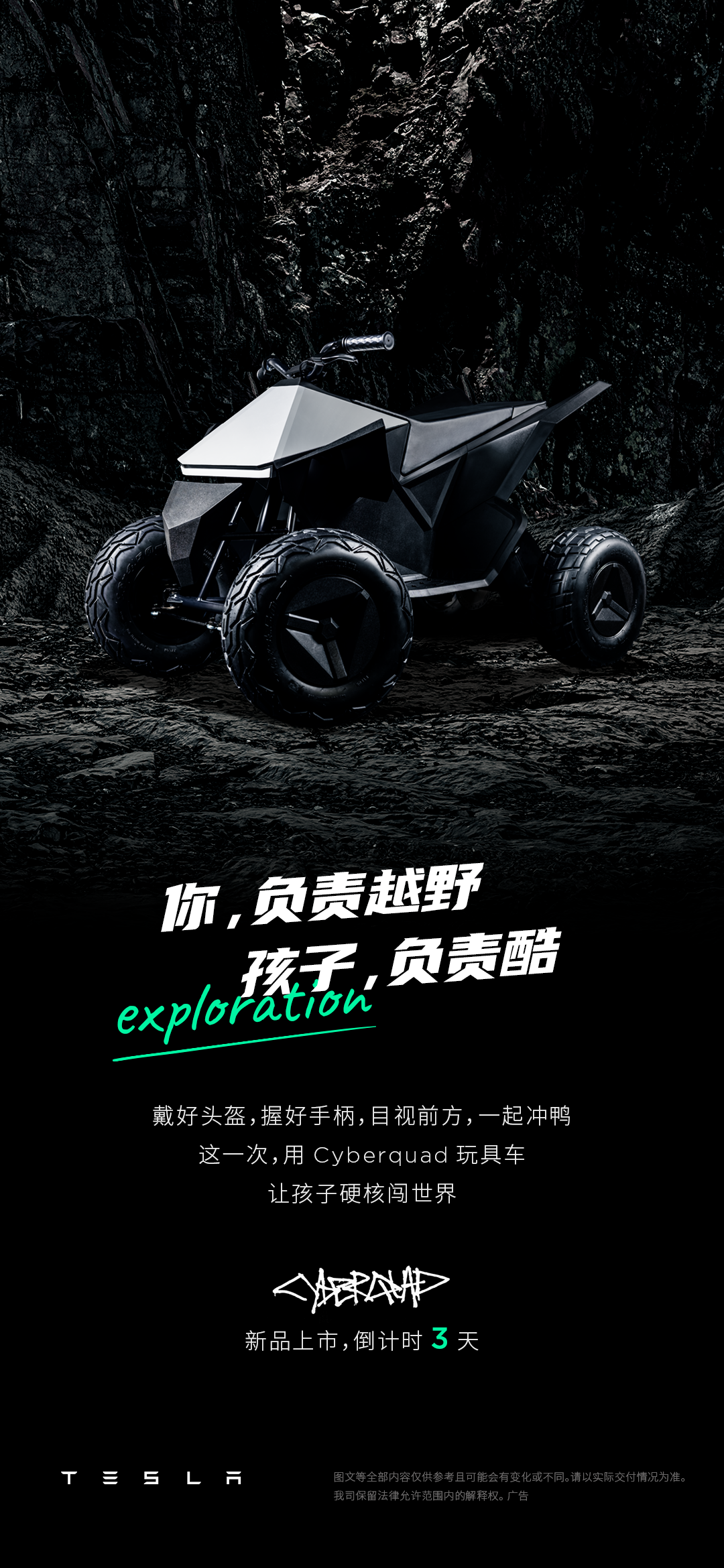 特斯拉儿童玩具车将在中国上市，这只A股一字涨停！发生了什么？