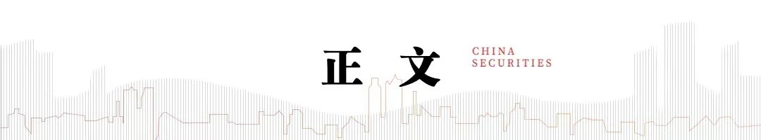 首席经济学家黄文涛：存量房贷利率调整的目的与影响
