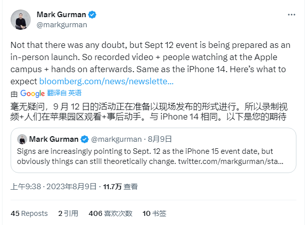 古尔曼：苹果今年 iPhone 15 系列发布会仍采用预录制模式