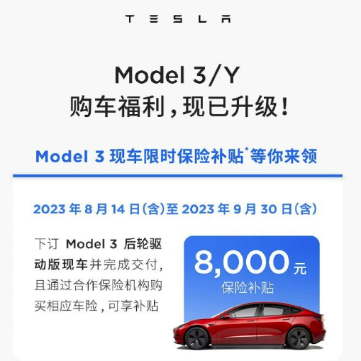特斯拉改款Model 3被曝很快亮相 更低单车成本或增添“价格战”底牌