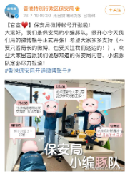 香港保安局局长邓炳强一行前往微博总部访问交流