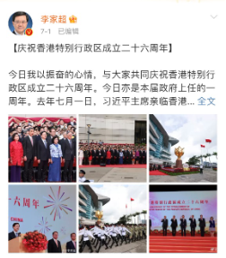 香港保安局局长邓炳强一行前往微博总部访问交流