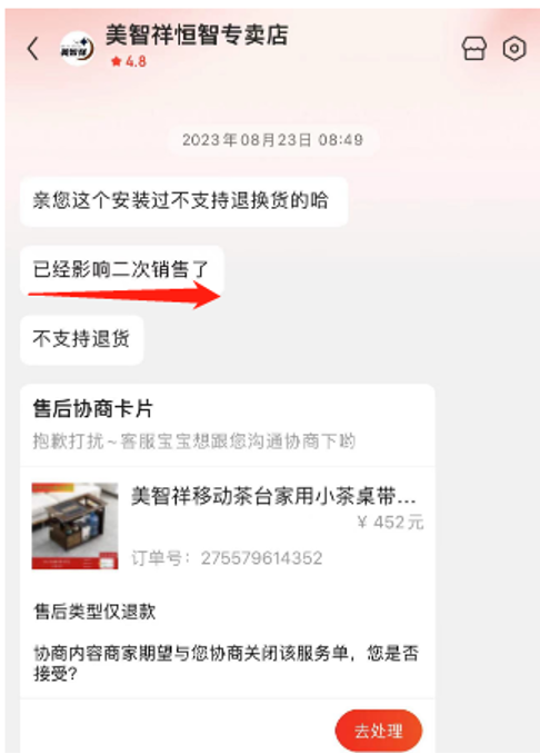 京东网购“七天无理由退货”被拒 律师：违背《消法》本意