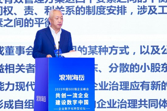 中国工程院院士凌文：数字化转型需要企业洞察趋势、拥抱变革，为建设现代化的产业体系提供有利支撑