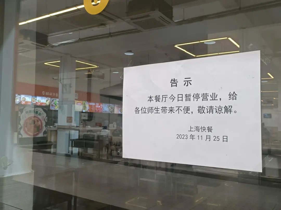 “食堂饭菜吃出1.5厘米针头”，上海交大致歉！